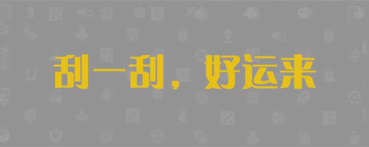 加拿大28开奖结果查询，加拿大28开奖官网怎么查询走势，加拿大28开奖预测结果官网